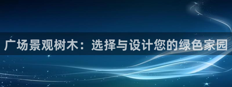 新宝gg返点模式