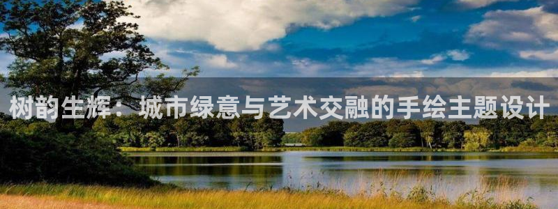 新宝gg创建奇迹