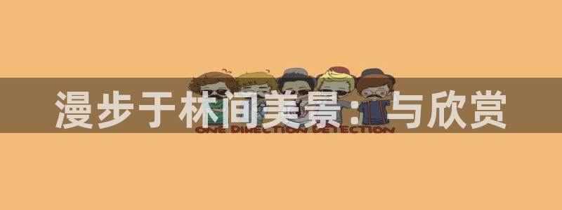 新宝gg会员登录